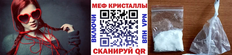 МЕФ кристаллы  KRAKEN сайт  Очёр  купить наркотики цена 